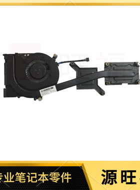 适用 HP ProBook 640 G2 G3 645 G2 G3 散热器 840663-001 独立款