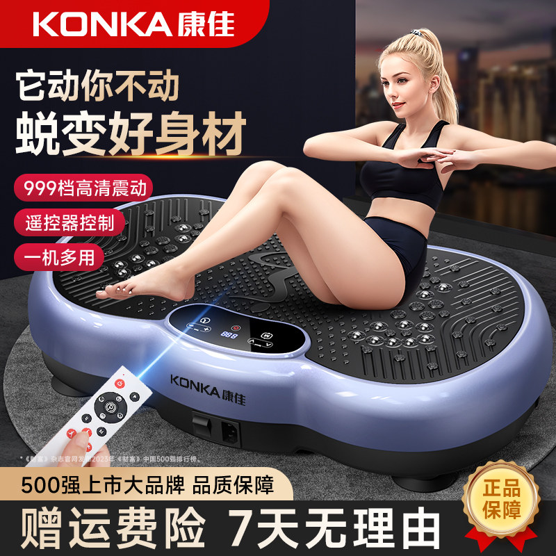 康佳甩脂机瘦肚子大肚腩减小腹全身燃脂懒人抖抖律动运动减肥神器