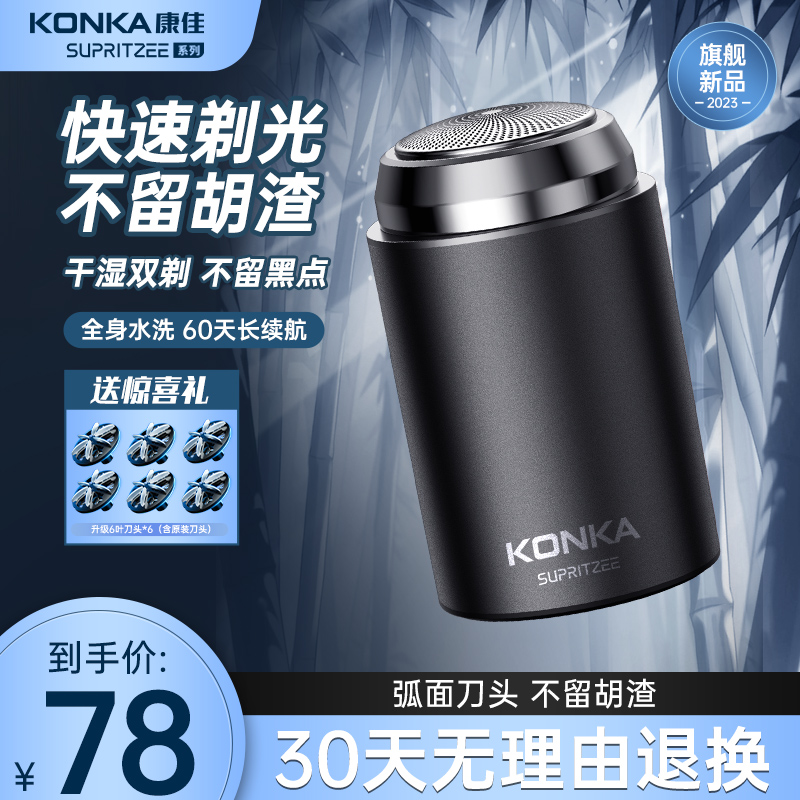 康佳6头精钢可水洗送男友礼物
