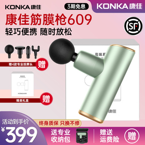 康佳mini筋膜枪肌肉按摩器颈膜枪静音专业无刷电动男女肌膜按摩枪