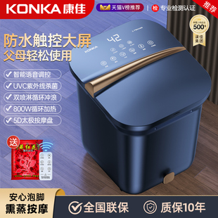 康佳泡脚桶高深桶加热恒温家用洗脚电动智能杀菌足浴盆礼物送父母