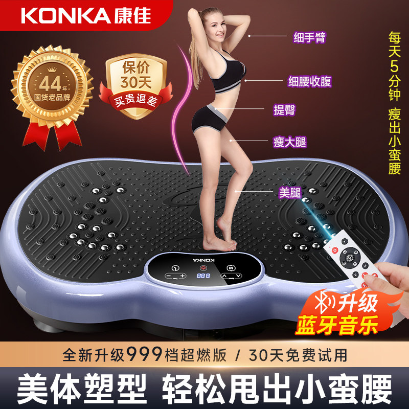 康佳甩脂机律动机懒人运动健身器材抖抖减小腹减脂肪赘肉燃脂神器,运动/瑜伽/健身/球迷用品,甩脂机/律动机,淘宝优惠券,粉丝福利购,淘宝优惠卷