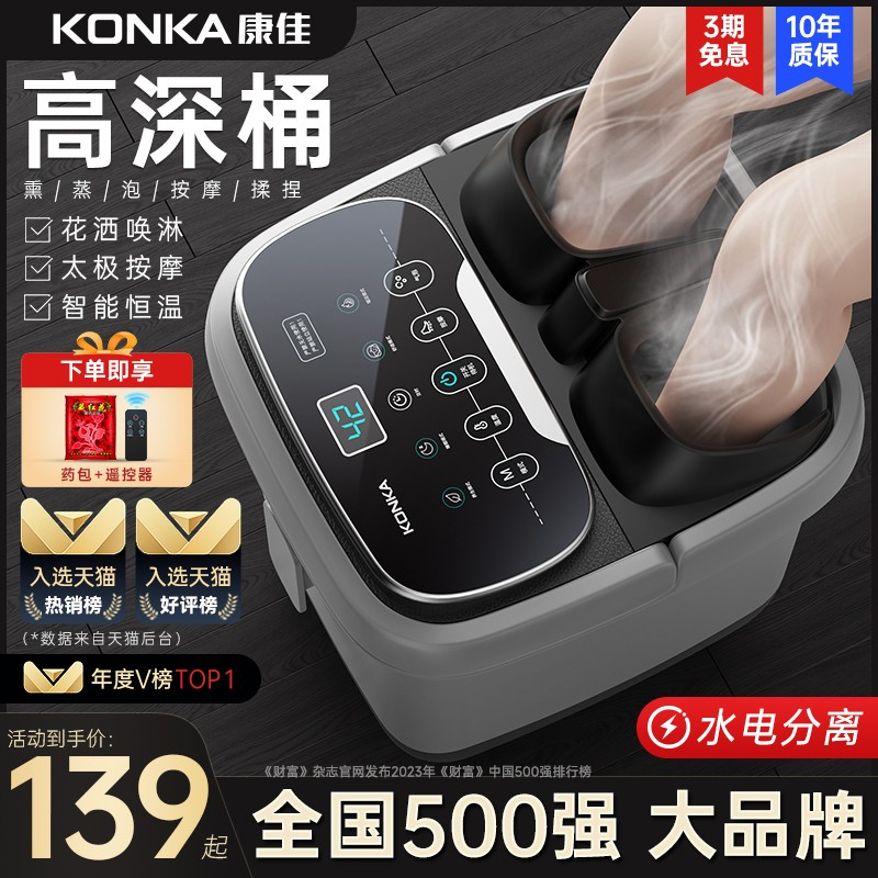 康佳泡脚桶高深桶过膝加热足浴盆