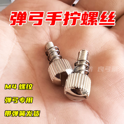 弹弓螺丝快压手拧硬币一字槽螺丝