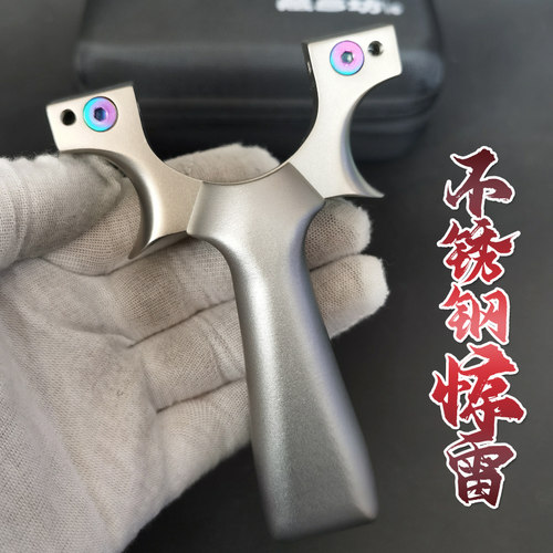 不锈钢头铝合金手柄惊雷弹弓惊雷