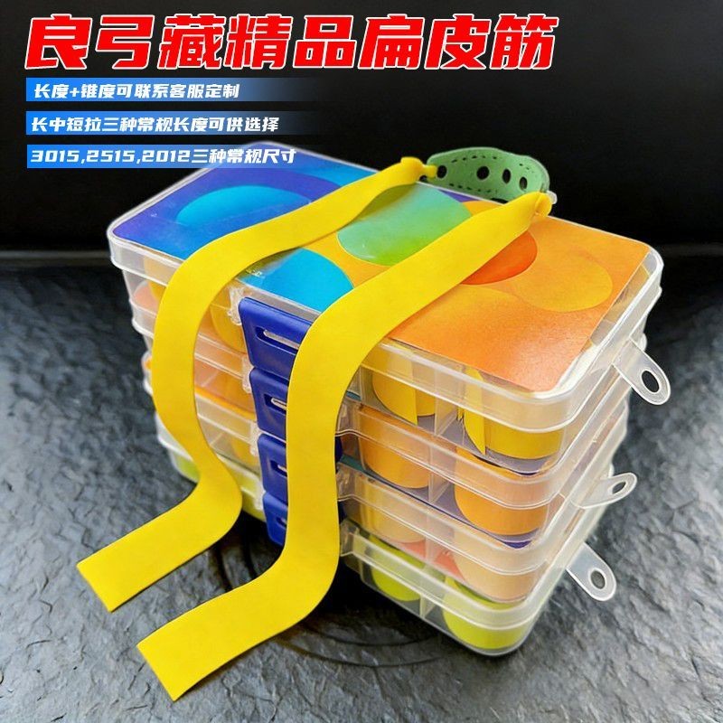 2515盒装良弓藏三代普雷扁皮筋有架3015高弹力宽皮筋户外抗冻2012