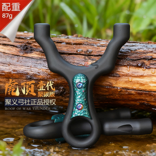 聚义弓社金属配重扁皮筋聚碳虎顶顶卡弹弓户外高精度成人大全速射