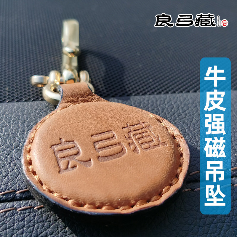 良弓藏头层纯牛皮强磁吊坠挂扣吸铁石钢珠N52大吸力磁铁弹弓配件