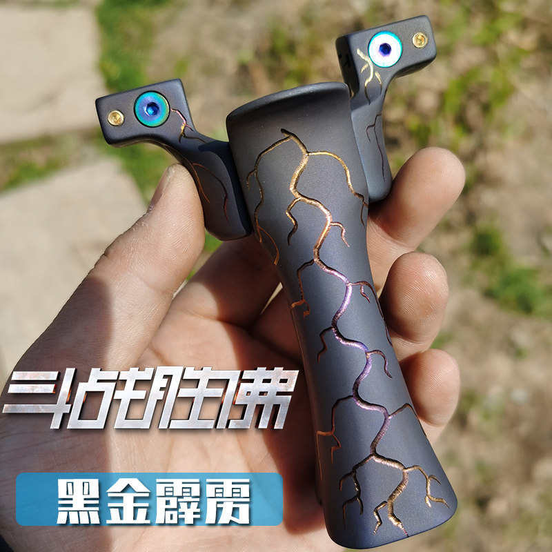 奇策斗战胜佛钛合金弹弓黑金霹雳蓝冰烤蓝快压竞技户外高端弹工器