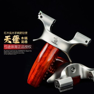 弓途正品新款二代天蓬元帅龙齿弹弓630不锈钢高精度户外比赛木柄