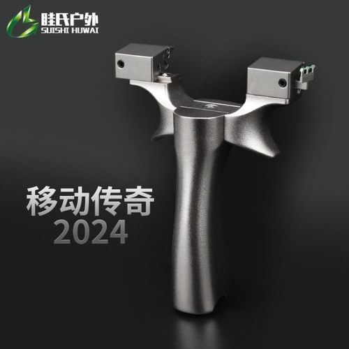 眭氏新款2024传奇龙齿钛合金扁皮弹弓户外高精准竞弹工移动弓门