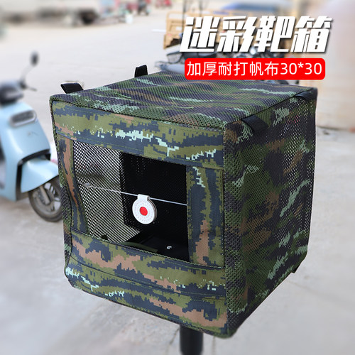 迷彩弹弓练习靶箱30加厚耐打消音