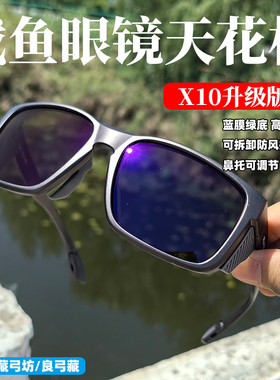 X10升级版XL01偏光镜打鱼射鱼眼镜找鱼看漂路亚专用太阳镜高清绿