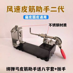 绑皮筋助手工具弹弓扁皮圆皮通用制作台式捆扎绑筋免止血钳助手