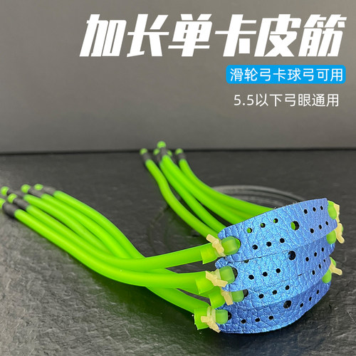 滑轮弓单卡顶卡专用打弹珠