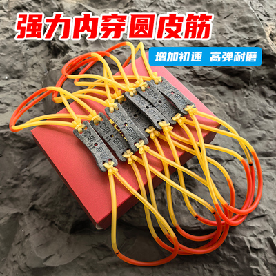 内穿弹弓圆皮筋耐用成人