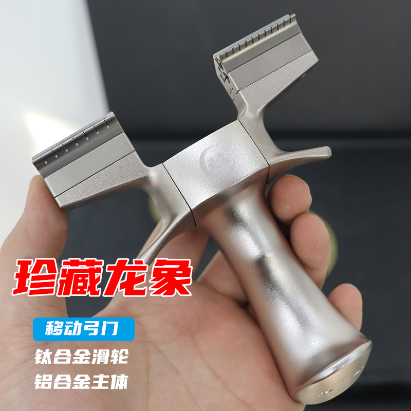 户外竞技龙齿钛合金龙齿暗扣龙象