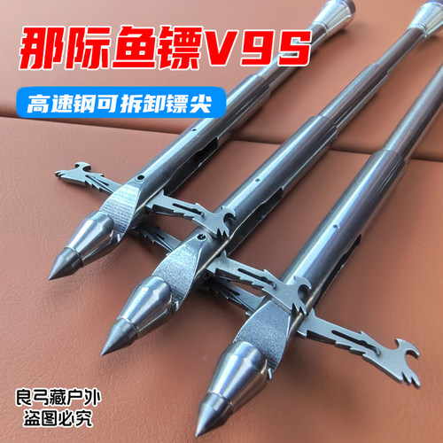 那际V9S鱼镖倒刺高速钢标尖