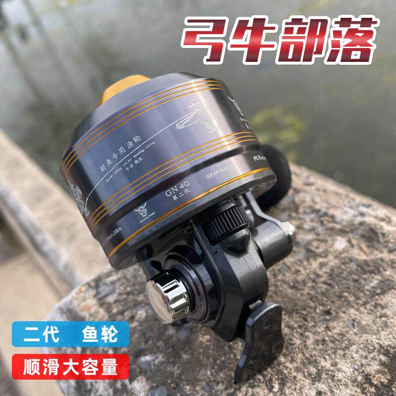 弓牛部落鱼线轮第二代渔轮专用大容量不卡线户外金属神器套装弹弓