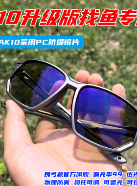 AK10射鱼镜找鱼镜Q10升级偏光镜太阳镜C12黄底增亮眼镜蓝膜黄底X1