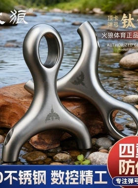 正品钛锤630不锈钢弹弓顶卡单卡高精度直板户外弹弓速射古风哪吒