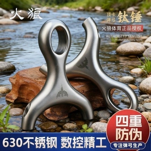 火狼正品速射单卡古风高精度直板