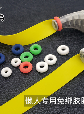 圆头绑撑头神器弓扁皮弹弓胶圈免绑快速绑带橡胶圈配件懒人乳胶圈