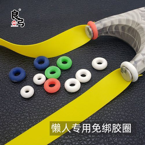 圆头绑撑头神器弓扁皮橡胶圈绑带