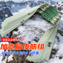 6副3015加宽2515普雷萨斯青白弹弓专用扁皮筋加厚成人户外大威力