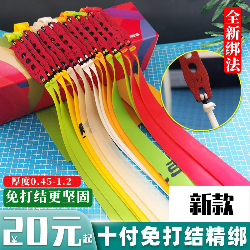 良弓藏弹弓扁皮筋加厚耐用免结绑
