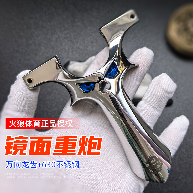 良弓藏630超硬不锈钢恶魔重炮