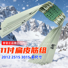 3015加宽2515普雷萨斯四代青白弹弓专用扁皮筋加厚成人户外大威力