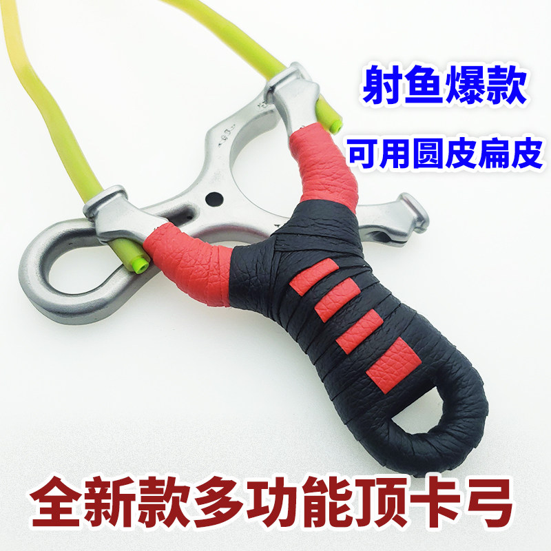 新款顶卡弓不锈钢两用单卡弹弓器鱼镖鳔扁皮成人男圆皮弹弓套装