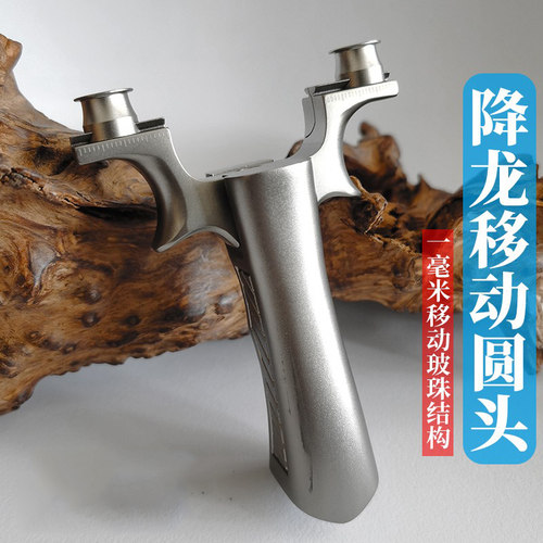 户外圆头实战钛合金降龙弹弓