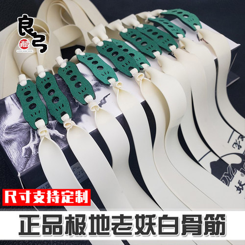 新款白骨筋弹弓皮筋高弹力中短拉