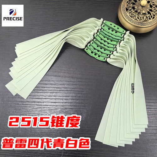 普雷四代青白色2515加宽扁皮筋组