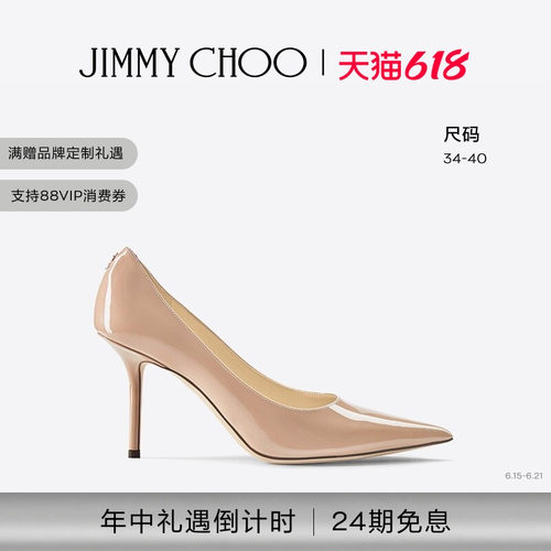 JIMMYCHOO/LOVE85高跟鞋