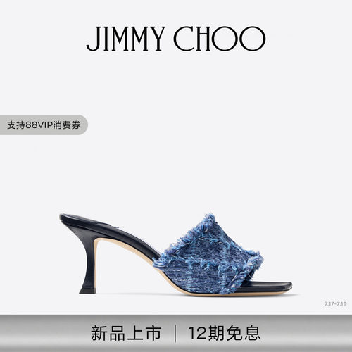 [2026夏季系列]JIMMY CHOO/ALEXIA 70 女士 十字纹凉鞋穆勒鞋