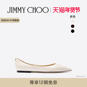 新年礼物 FLAT JIMMY CHOO LOVE 女士 拿铁色皮革尖头平底鞋