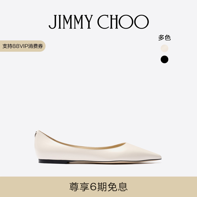 JIMMY CHOO/LOVE FLAT 女士 拿铁色皮革尖头平底鞋