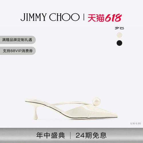 JIMMYCHOO/珍珠饰拿铁色穆勒鞋