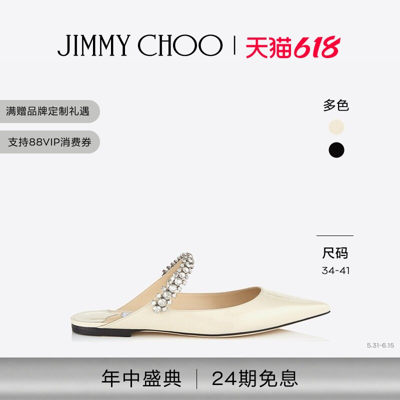 [24期免息][经典款]JIMMY CHOO/BING FLAT 女水晶饰带露跟平底鞋