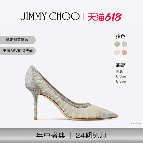 JIMMYCHOO/LOVE单鞋婚鞋