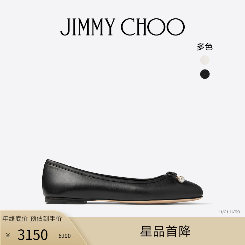 JIMMYCHOO/ELMEFLAT平底鞋