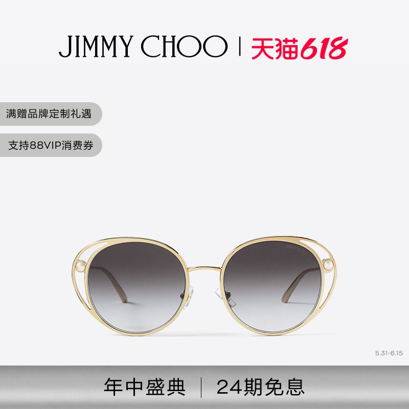[24期免息]JIMMY CHOO/ANGELA 女士浅金色椭圆框太阳镜JC