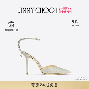 SAEDA JIMMY CHOO 款 100 女士水晶链饰闪粉露跟高跟鞋 经典