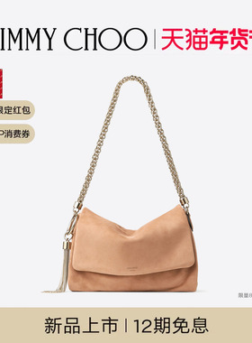 [新年礼物]JIMMY CHOO/CALLIE FLAP 女 太妃糖色绒面革单肩包