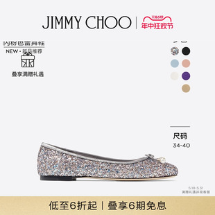 ELME FLAT JIMMY CHOO 限时折扣 女士浅口芭蕾舞平底鞋