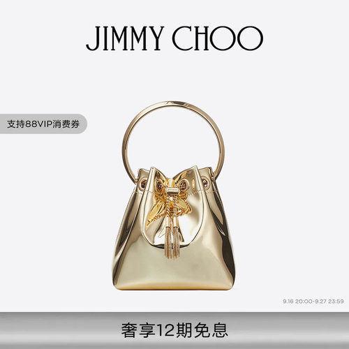 JIMMYCHOO/BONBON迷你包