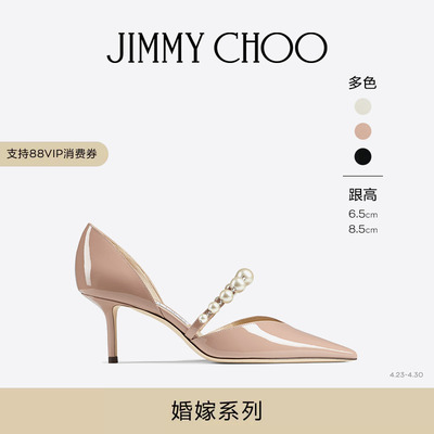 JIMMYCHOO/AURELIE珍珠饰高跟鞋